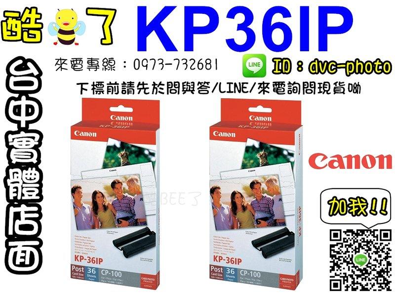【酷BEE了】Canon KP-36IP 4X6 底片 36張 明信片印表機 