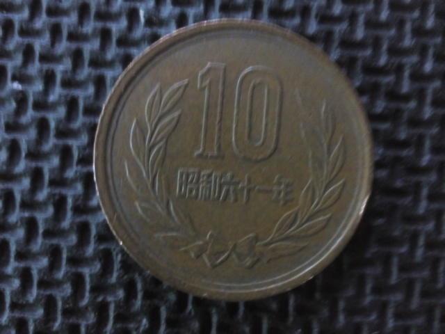 【全球郵幣】日本 10元 昭和61年 Japan coin 發行量最少 AU  AU