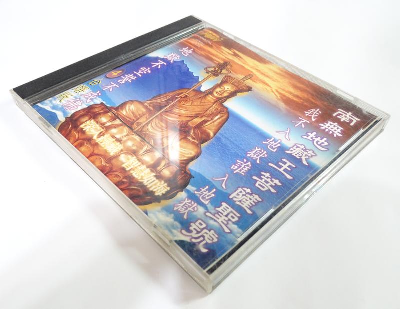 ●AQ● 黃財神咒/聖唱經典4 音樂CD專輯 七成新 U8280