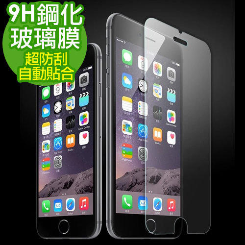好神團購王 》長效電鍍iphone6 4.7吋5.5吋 iphone5S iphone4S 2.5D弧邊9H保護貼