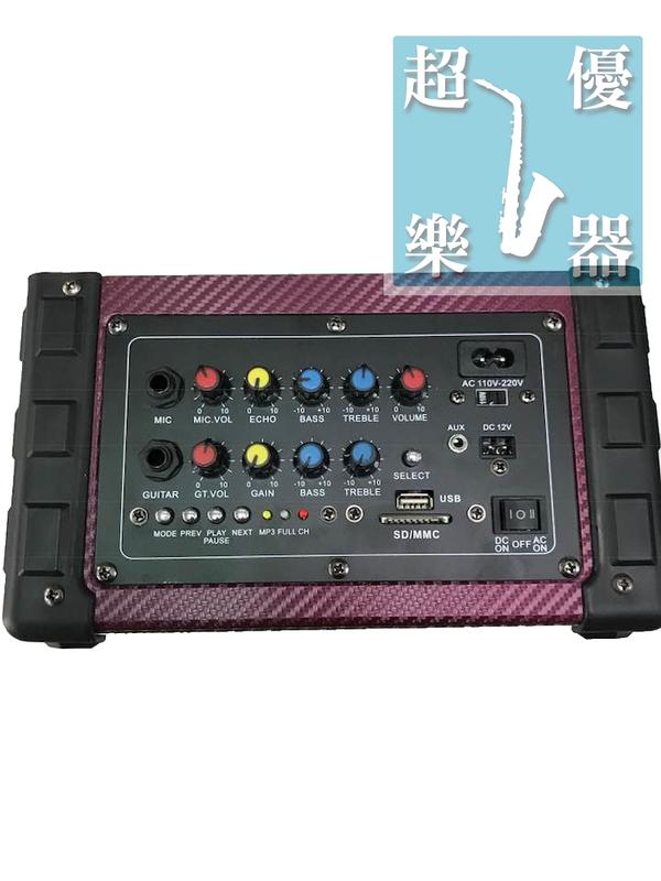 【超優樂器】HANYIN PA-6 20W 充電式綜合音箱(藍芽)