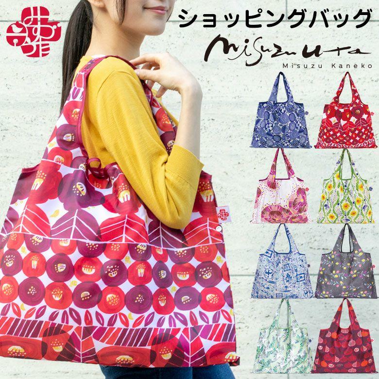 日本設計 環保購物袋 - 山茶花 (詩人金子美鈴)