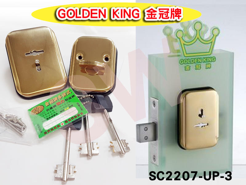 SC2207-UP-03 金冠GOLDENKING 白鐵全鈦金 輔助鎖60MM 葉片鑰匙 門鎖 門閂 木門 鋁合金門