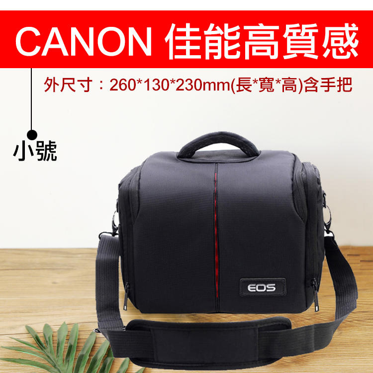 Canon 佳能高質感防水相機包-1機2鏡 一機二鏡攝影包-含防雨罩-手提、肩背兩用-20304