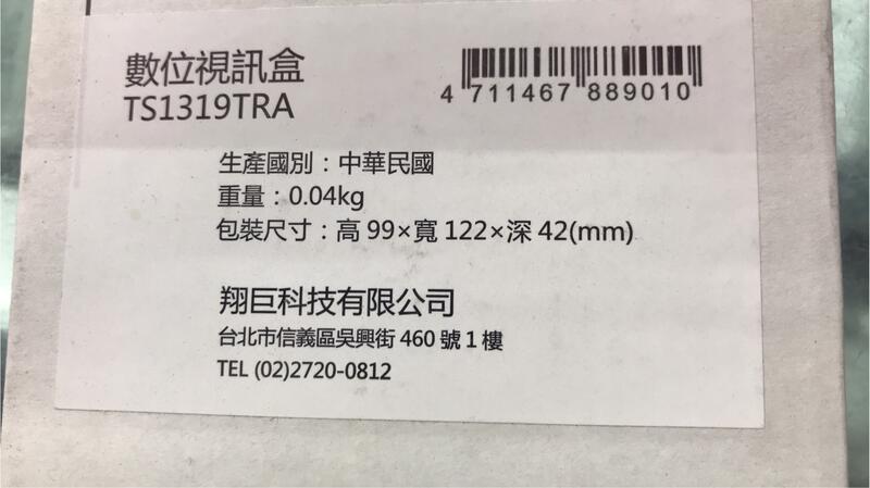 TECO 東元液晶顯示器視訊盒 TS-1319TRA TS1319TRA 適用TL43U5TRE 50U5TRE 55U