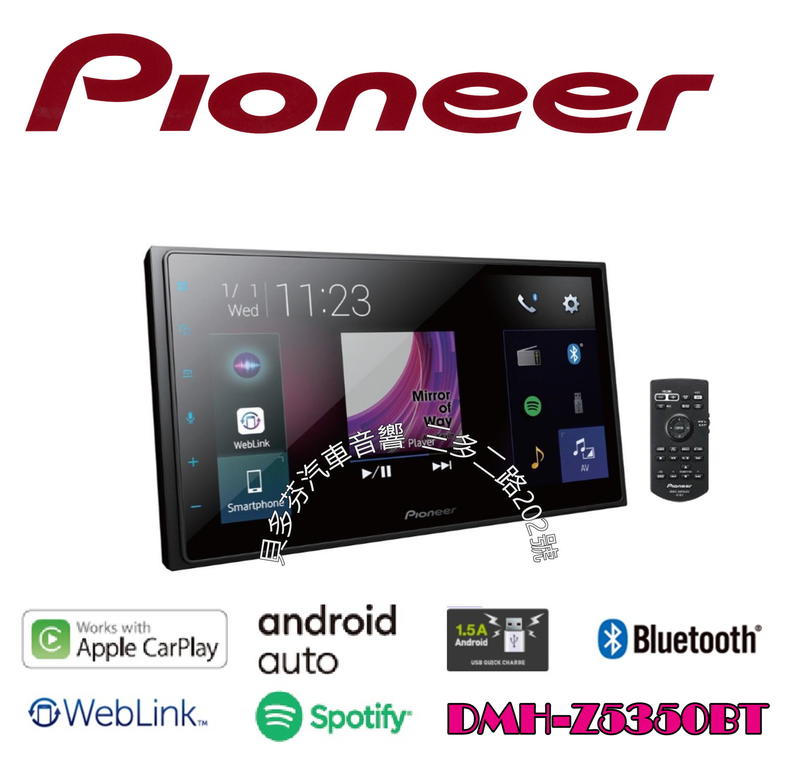 貝多芬~ Pioneer DMH-Z5350BT CarPlay+MP3+藍芽+Spotify 🎉NEW