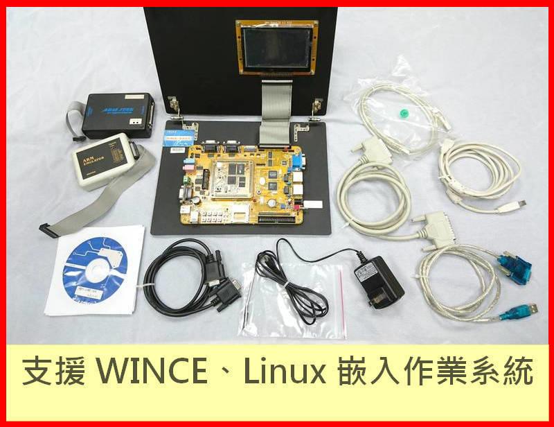【金華】二手 ARM9 DMA-2443長高開發平台 | 支援WINCE、Linux 嵌入作業系統