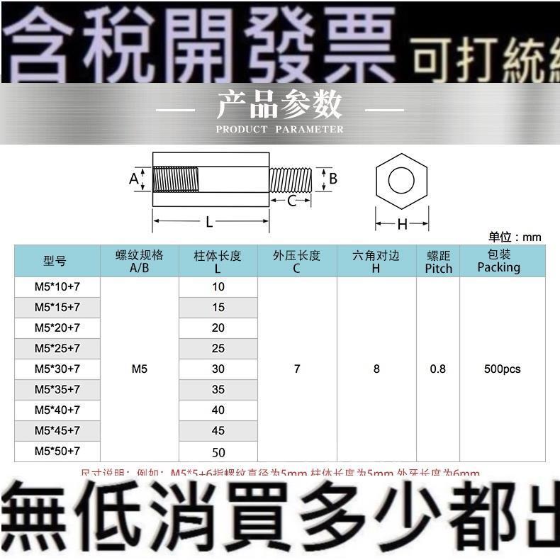 【M2 M3 M4 M2.5 M5】白色六角尼龍柱塑料支撐柱塑膠絕緣單頭螺柱PC間隔柱 | 露天市集 | 全台最大的網路購物市集