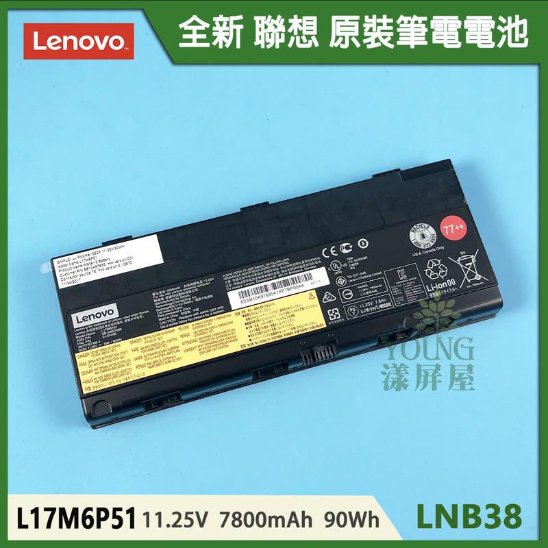 【漾屏屋】含稅 Lenovo 聯想 P52 P50 P51 L17M6P51 01AV495 原裝 筆電 電池