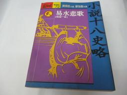 十八史略- 人氣推薦- 2024年7月| 露天市集