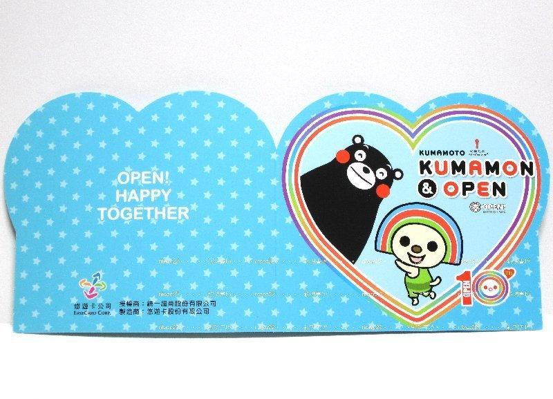 【紙卡片】KUMAMON日本熊本熊 黑熊 & OPEN小醬-藍色．統一超商《銀玥書坊》悠遊卡公司．值得珍藏