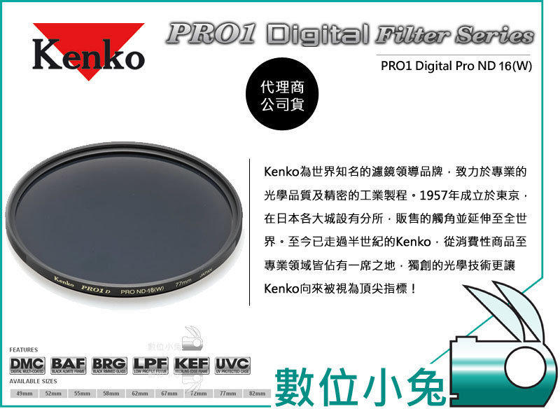 64％以上節約 kenko 49mm ND16 リール - formacaoanalistadisc.com.br