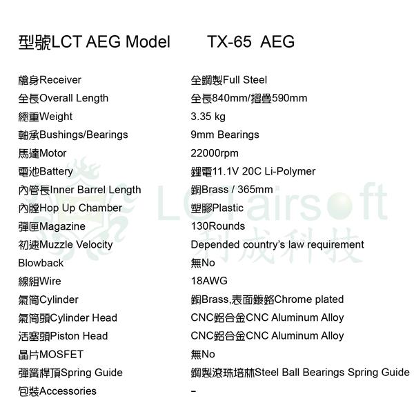 RST 紅星 - LCT TX-65 全鋼製 電動槍 AEG AK 免運費 ... TX-65