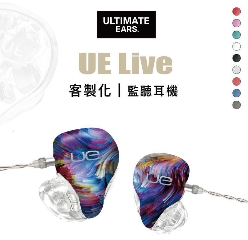 搖滾玩家樂器】全新免運｜ Ultimate Ears UE Live Pro ToGo 客製化旗艦