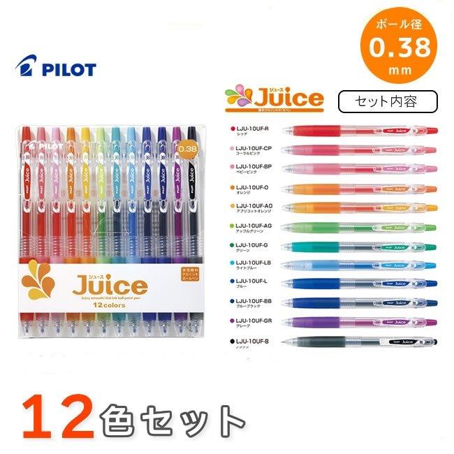 補貨中勿標-【筆倉】Pilot LJU-10UF-S12 0.38mm Juice 果汁筆 (12色組)