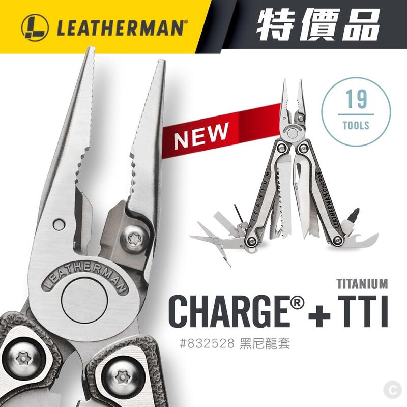 【LED Lifeway】Leatherman Charge TTI Plus (公司貨) 鈦合金工具鉗 #832528