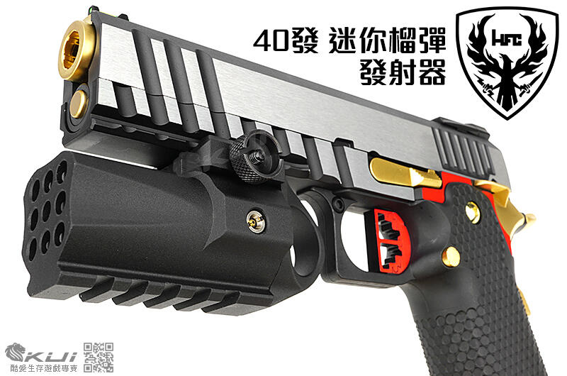 【KUI酷愛】HFC 40發 迷你榴彈發射器 小型瓦斯散彈 迷你榴彈 CQB近戰剋星 手槍步槍 20mm魚骨~25363