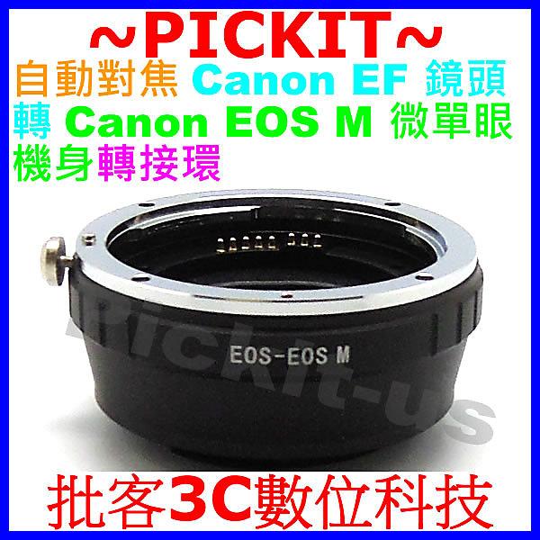 電子自動對焦CANON EOS EF鏡頭轉佳能Canon EOS M EFM EF-M機身轉接環COMMLITE 同功能