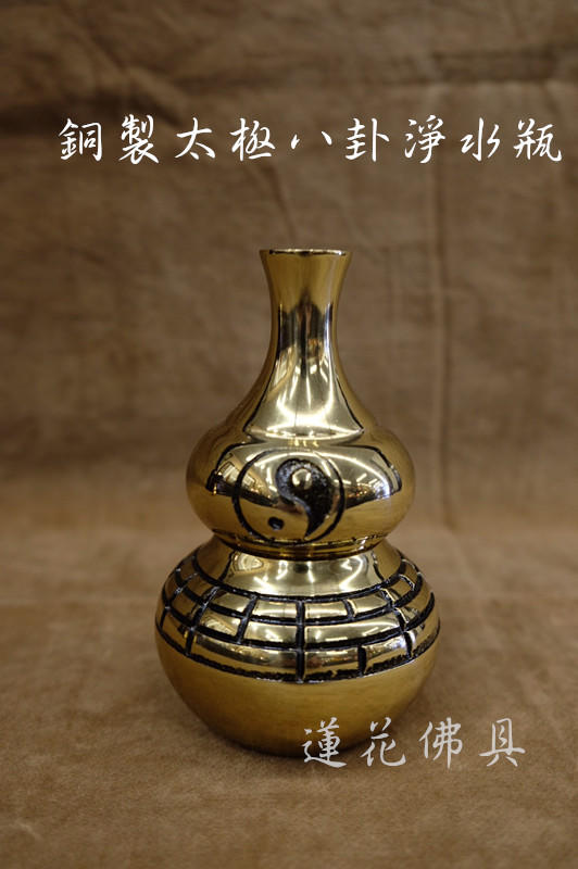 【寶蓮佛具】純銅製雙層太極八卦淨水瓶 道士淨水瓶 淨瓶 淨水瓶