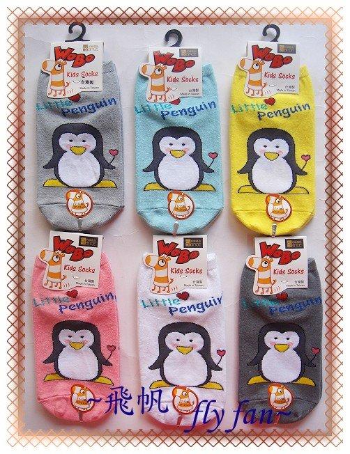 ☆飛帆☆↗ 企鵝細針兒童直板襪 7804 台灣製 ↙尺寸17~21公分，一雙35，6雙180，一打350!!
