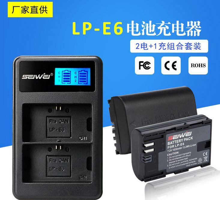 SEIWEI 相機 LP-E6 電池充電器套裝 雙槽座充 LCD 顯示螢幕