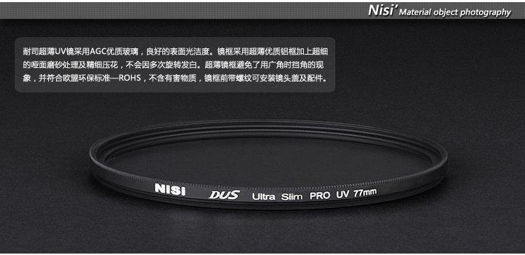 超 特價 NISI 82mmUV超薄保護鏡索尼A9 A7RM3 A7R3微單相機24-70 F2.8 16-35 F2.