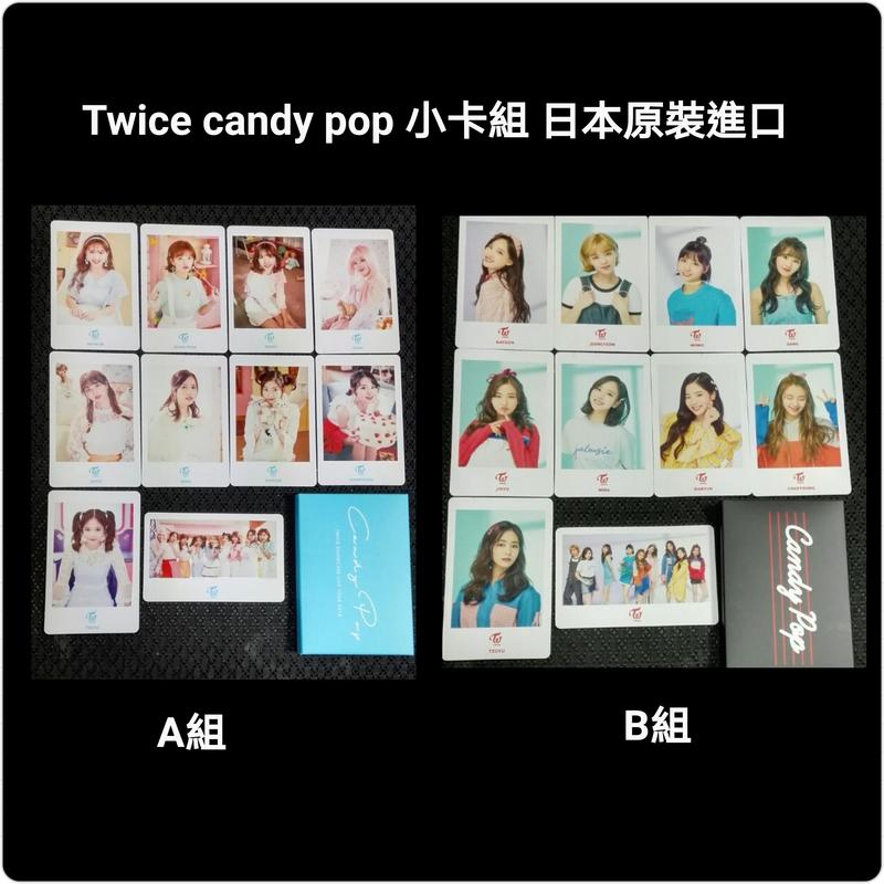全網最低價 - 已絕版 Twice 全新未拆 日本 Candy pop 小卡 卡 全套10張
