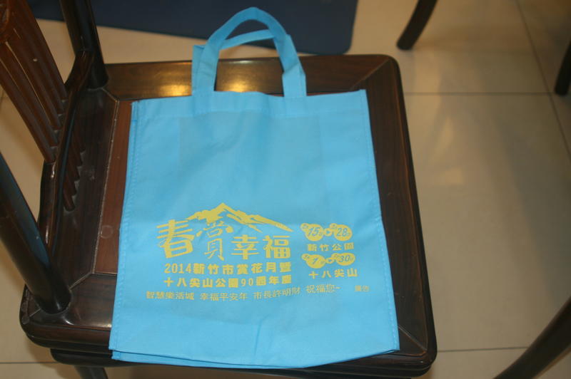 全新 藍色 十八尖山 手提袋 購物袋 環保袋 收納袋 午餐袋 袋子 萬用袋 雜物袋 不織布