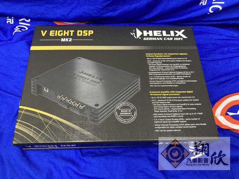 德國HELIX V EIGHT DSP MK2 | 露天市集| 全台最大的網路購物市集