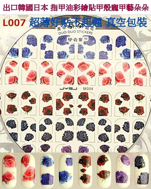 出口韓國日本 超華麗金屬貼紙 3D指甲貼紙貼花 閃亮金色花邊 (特價)