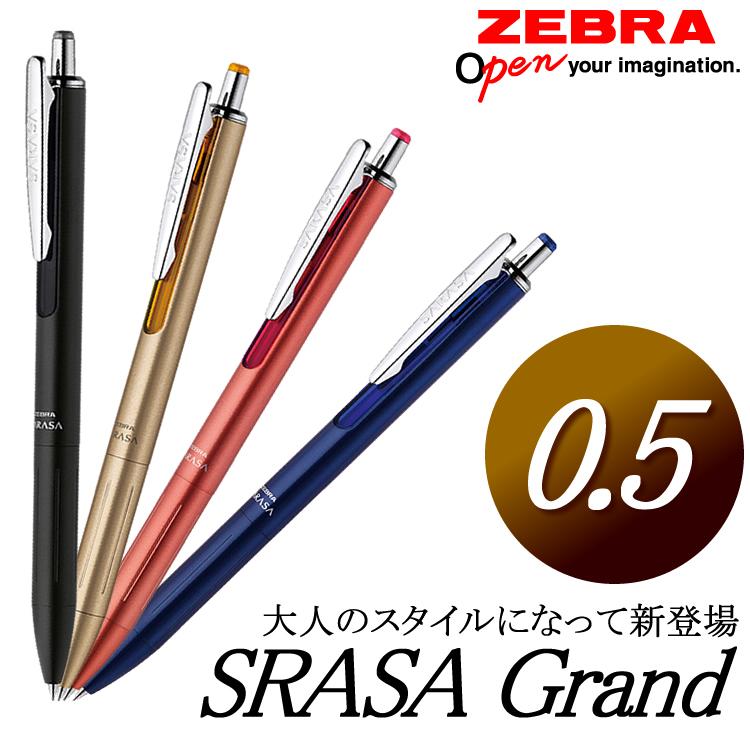 [龜龜龜][日本] Zebra 斑馬 SARASA Grand 中性筆 JJ55  0.4mm 0.5mm