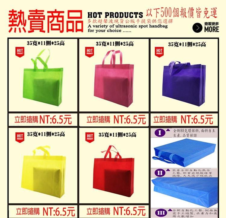 不織布袋 手提袋 購物袋 環保袋、尺寸齊全 八色可選 可加印刷LOGO 熱壓工藝 訂金賣場(有印刷單色單面)