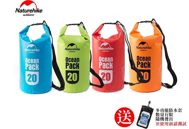 【旅遊生活】Naturehike NH 500D 20L 20公升 防水袋 漂流袋 防水包 防水背包 裝備包 側背 游泳