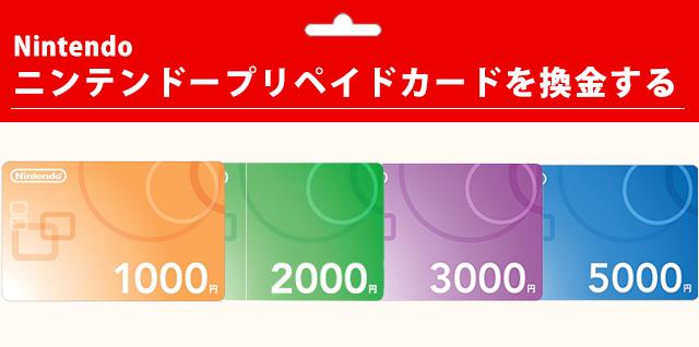 【日貨家電玩】◤立即發貨◢ 可超商繳費 任天堂點數卡 3DS Switch NS皆可用 日本帳號專用