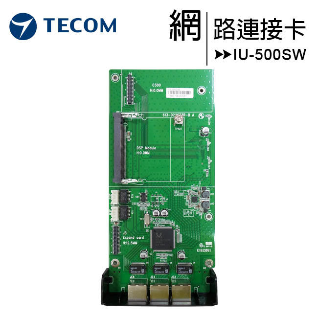 《含稅》TECOM 東訊 IU-500SW 網路連接卡