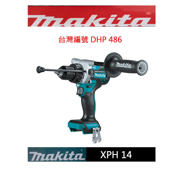 全新Makita 牧田無刷18V XPH14(DHP486) 三功能震動電鑽含把手| 露天市 