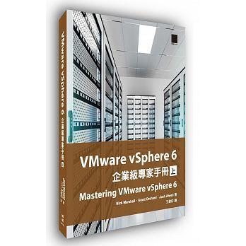 益大~VMware vSphere 6 企業級專家手冊 (上) ISBN:9789864342204 MP11611