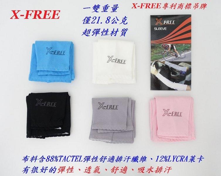 《意生》X-FREE萊卡袖套高爾夫球 冰絲涼感旅行防曬抗UV贈品禮品貼身 網球開車自行車