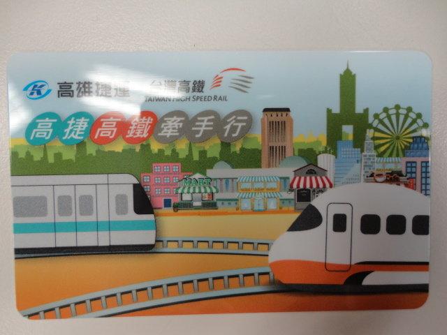 高鐵高捷聯票票卡 一卡通 iPass 全新 (全新可收藏) 每張400元