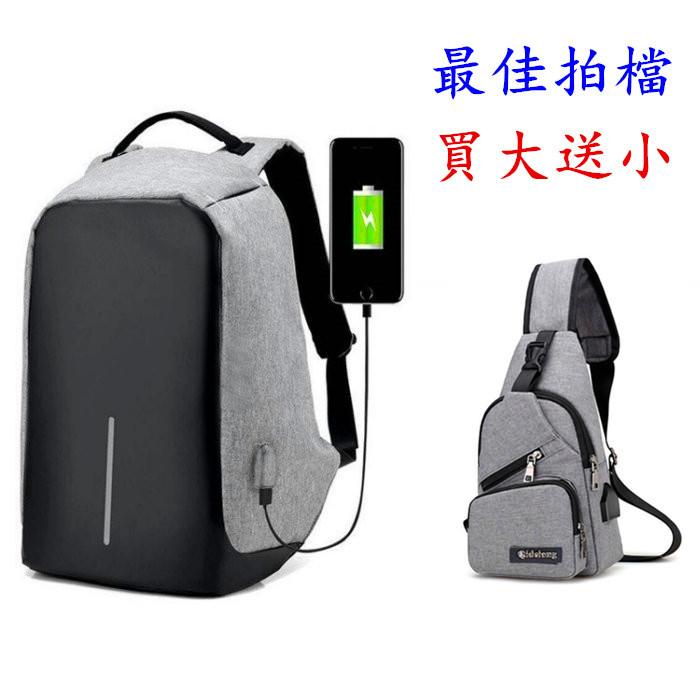 【 科隆3C館 買大送小 】 Dxyizu  防盜充電背包  雙肩包 後背包 充電包 休閒包 電腦包 騎行背包