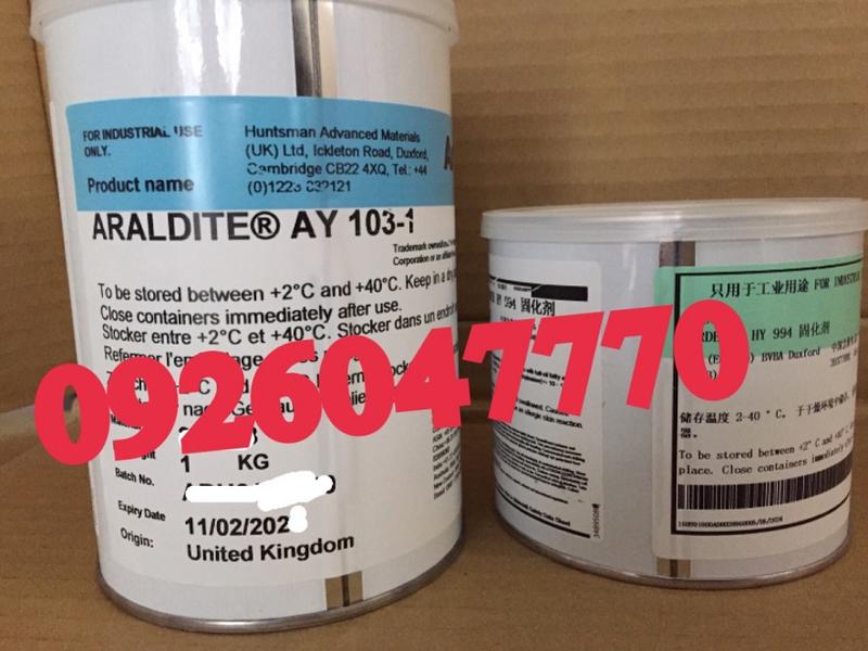 Araldite AY103 1KG裝/HY991/HY994 環氧樹脂 愛牢達