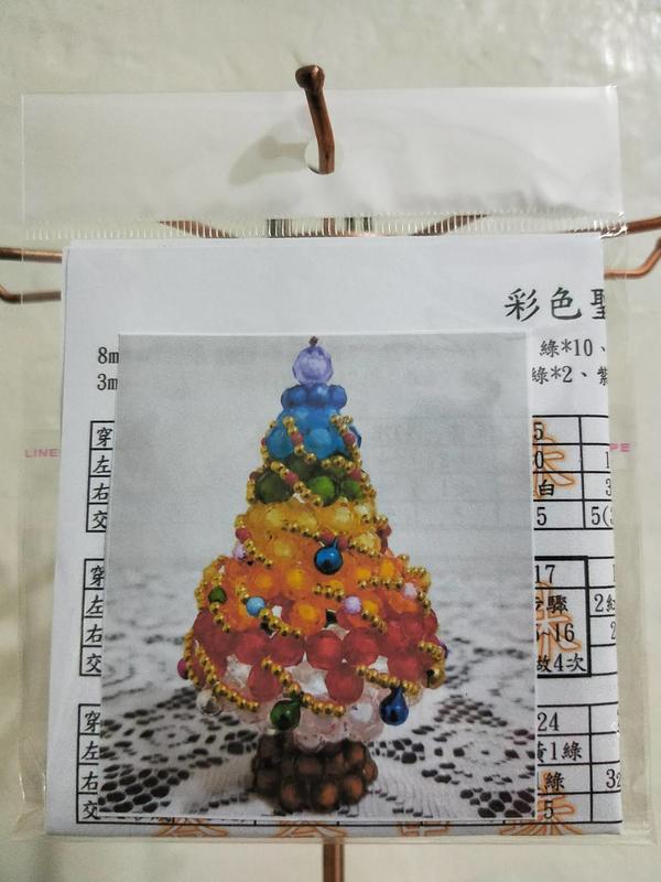 串珠材料包-聖誕樹(表格) 6mm+8mm 珠中珠