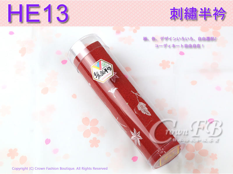 【CrownFB皇福日本和服】日本和服配件-【HE13】紅色粉紅花卉刺繡半衿-日本製