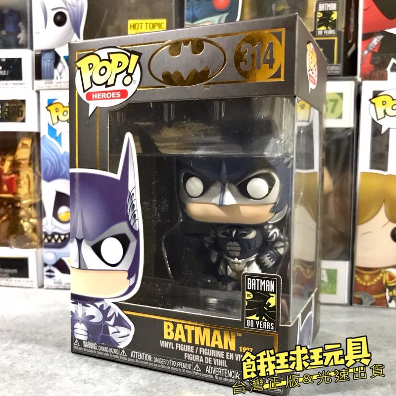 【當天出貨】FUNKO POP 蝙蝠俠 1997 喬治克隆尼 蝙蝠俠4 BATMAN