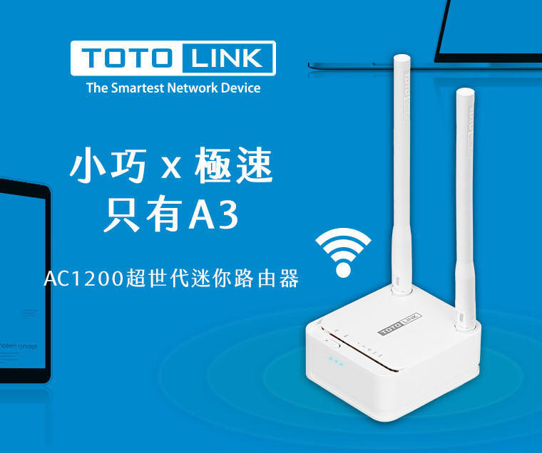 TOTOLINK AC1200 雙頻 VPN 超世代 WIFI 迷你 無線寬頻分享器 路由器 A3