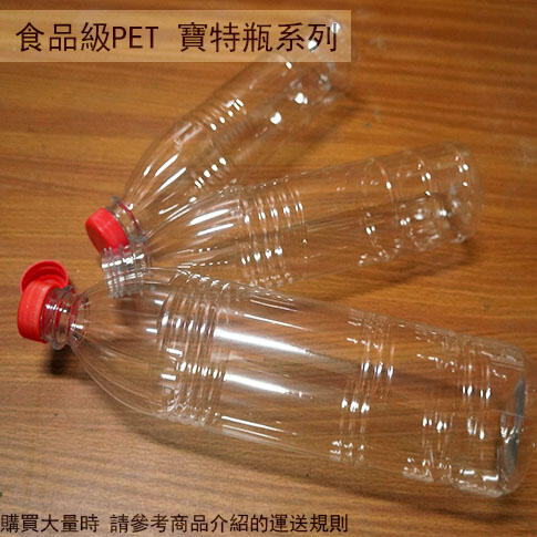 :建弟工坊:台灣製 食品級PET 寶特瓶 600cc 1000 500cc罐子 塑膠瓶 收納 透明 瓶子 飲料瓶 塑膠罐