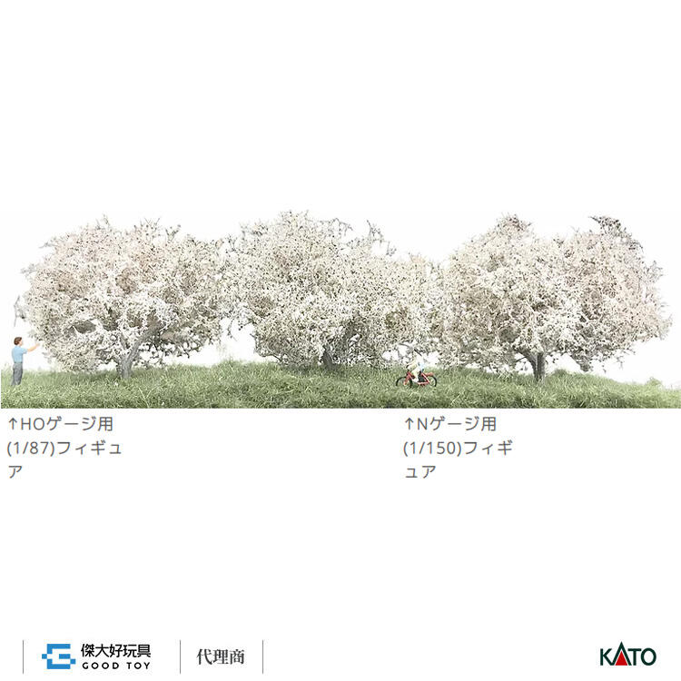 KATO鉄道模型オンラインショッピング 日本の紅葉 ラージプランツ