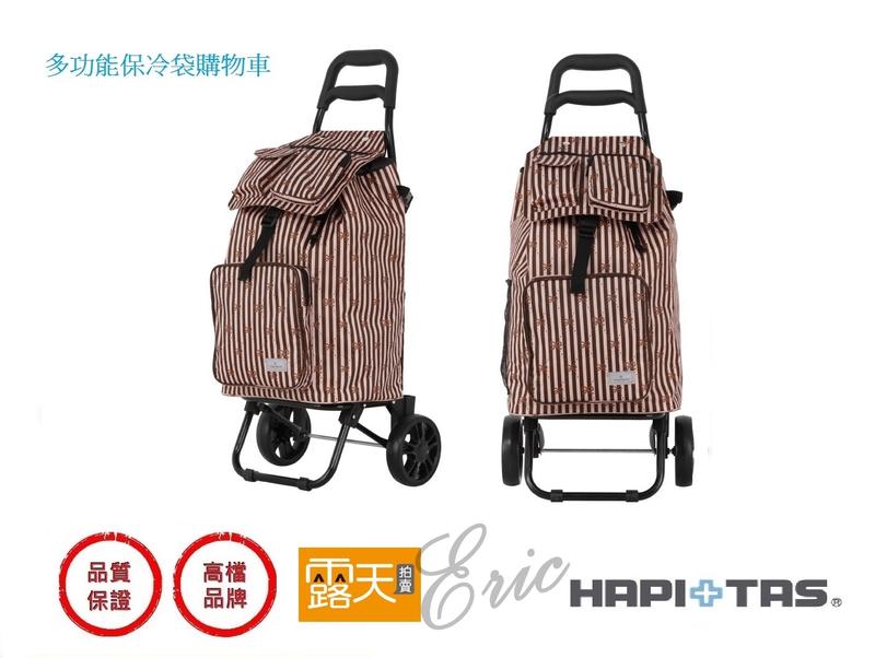 Hapi+Tas【E】HAP4011 多功能保冷袋購物車 摺疊購物車-咖啡色蝴蝶結條紋