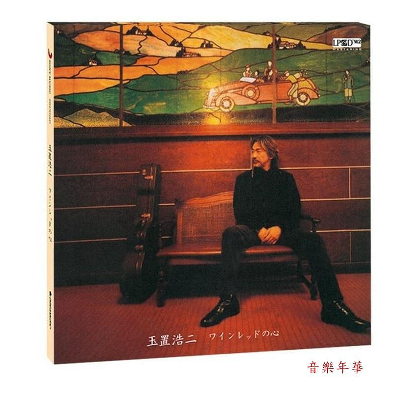 【音樂年華】玉置浩二 酒紅色的心 2lp 45轉 豪華限量版 Lp黑膠唱片 露天市集 全台最大的網路購物市集