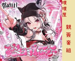 噗噗屋】現貨神椿再販ヰ世界情緒CANDY LIVE、CANDY LIVE2 專輯| 露天市